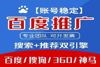 百度SEM竞价广告投放案例：效果显著